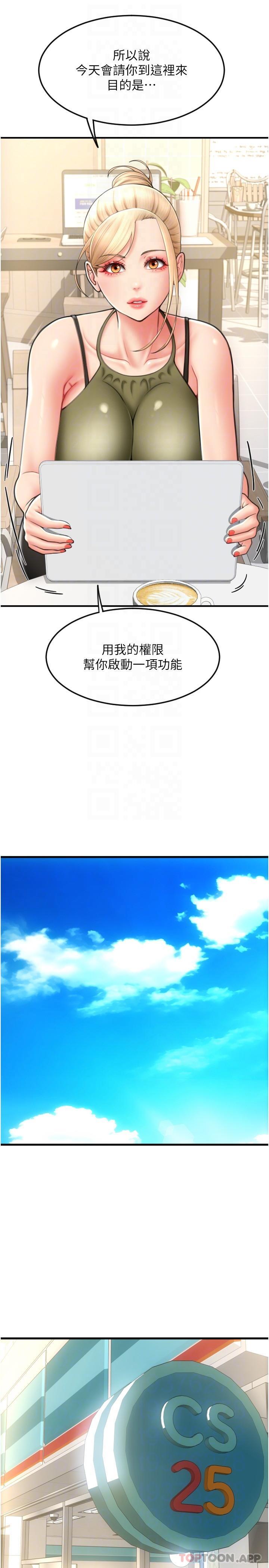 韩漫H漫画 请用啪支付  - 点击阅读 第10话-被熟女的鲍鱼紧紧包覆 24