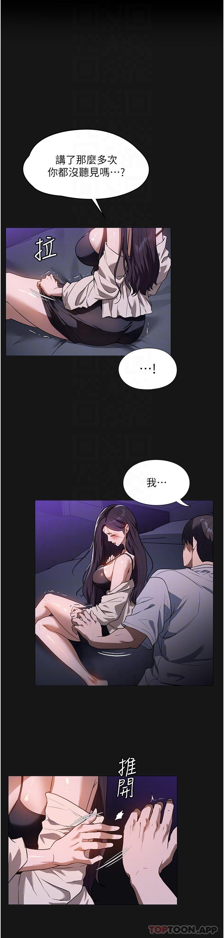 韩漫H漫画 家政妇小姐姐  - 点击阅读 第19话-想着妳跟别人做爱 14