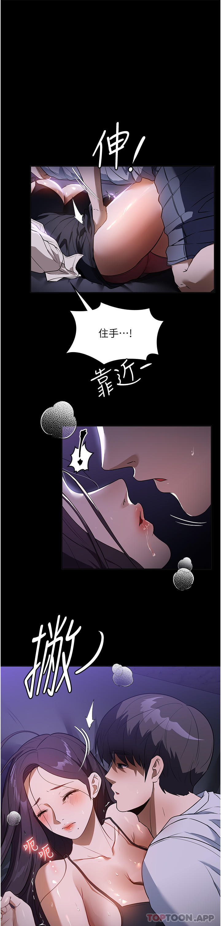 韩漫H漫画 家政妇小姐姐  - 点击阅读 第19话-想着妳跟别人做爱 12