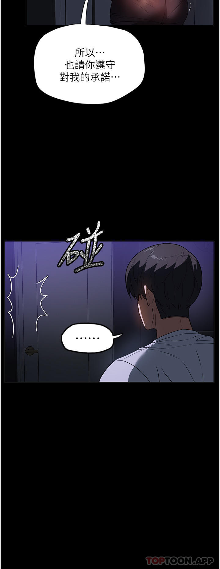 傢政婦小姐姐 在线观看 第19話-想著妳跟別人做愛 漫画图片17