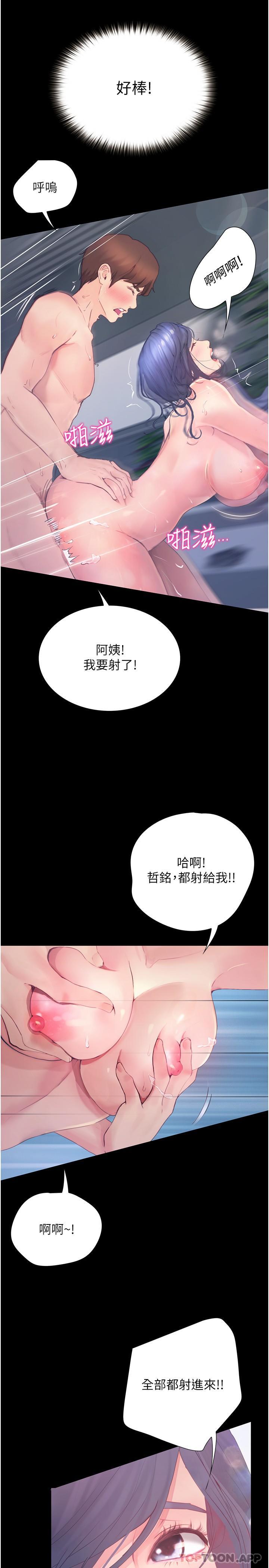 漫画韩国 大學騎遇記   - 立即阅读 第11話-偷窺到上火的阿姨第21漫画图片