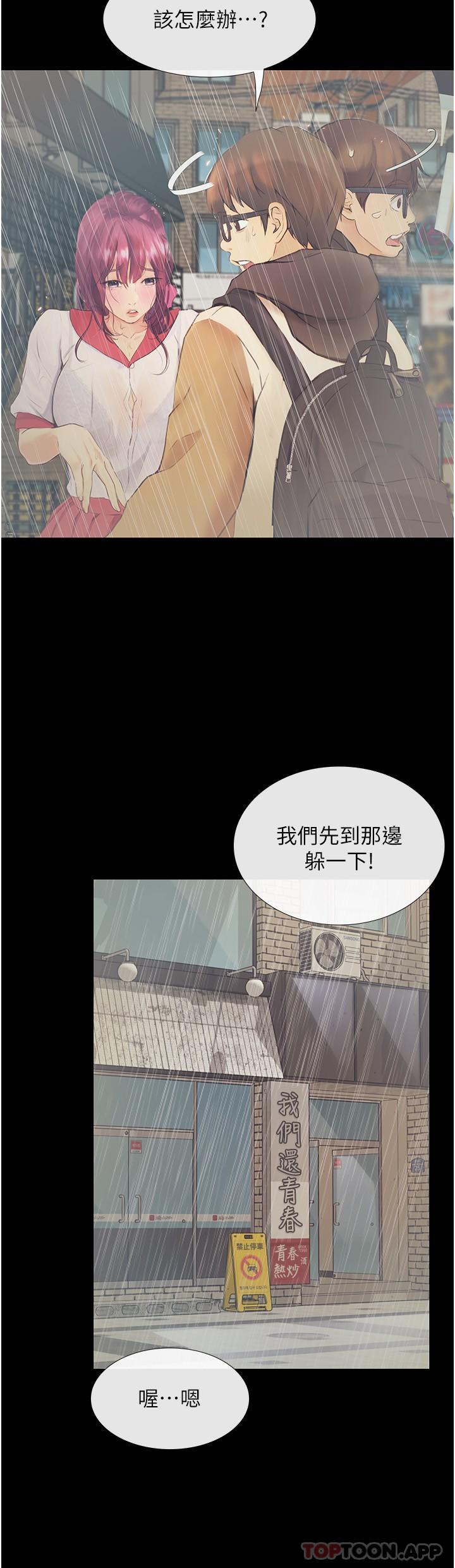 韩漫H漫画 大学骑遇记  - 点击阅读 第12话-看了我的胸部，想做吗 31