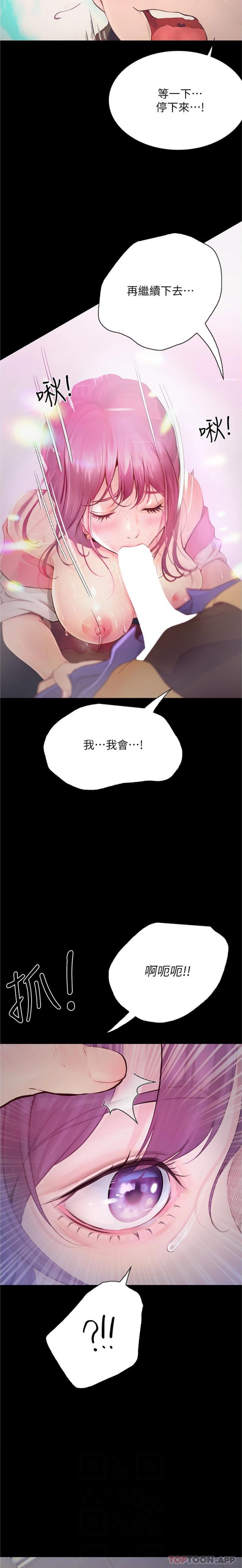 韩漫H漫画 大学骑遇记  - 点击阅读 第13话-在老旧的公寓里洩慾 12