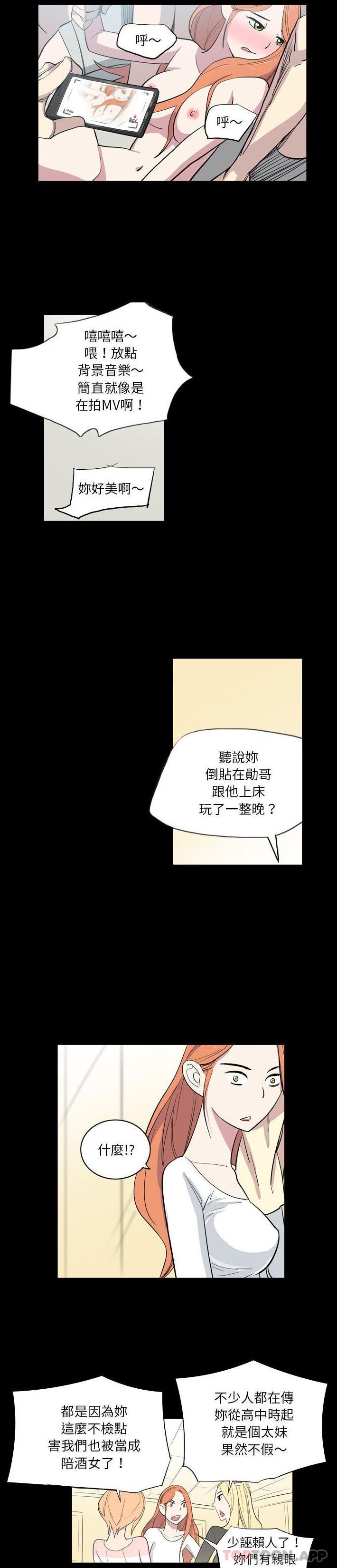 解憂咖啡 在线观看 第10話 漫画图片12