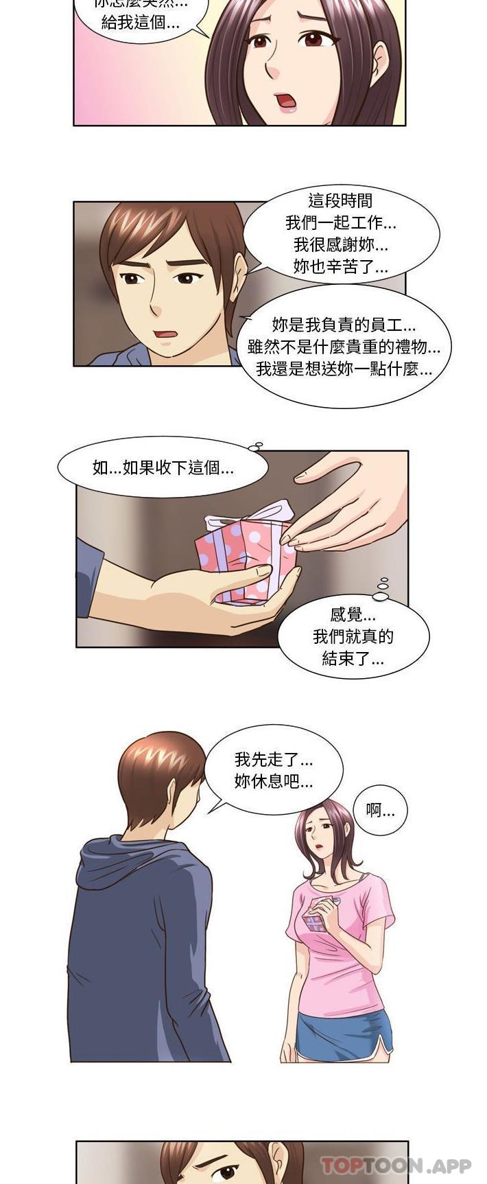 漫画韩国 無法談戀愛的她   - 立即阅读 第21話第4漫画图片
