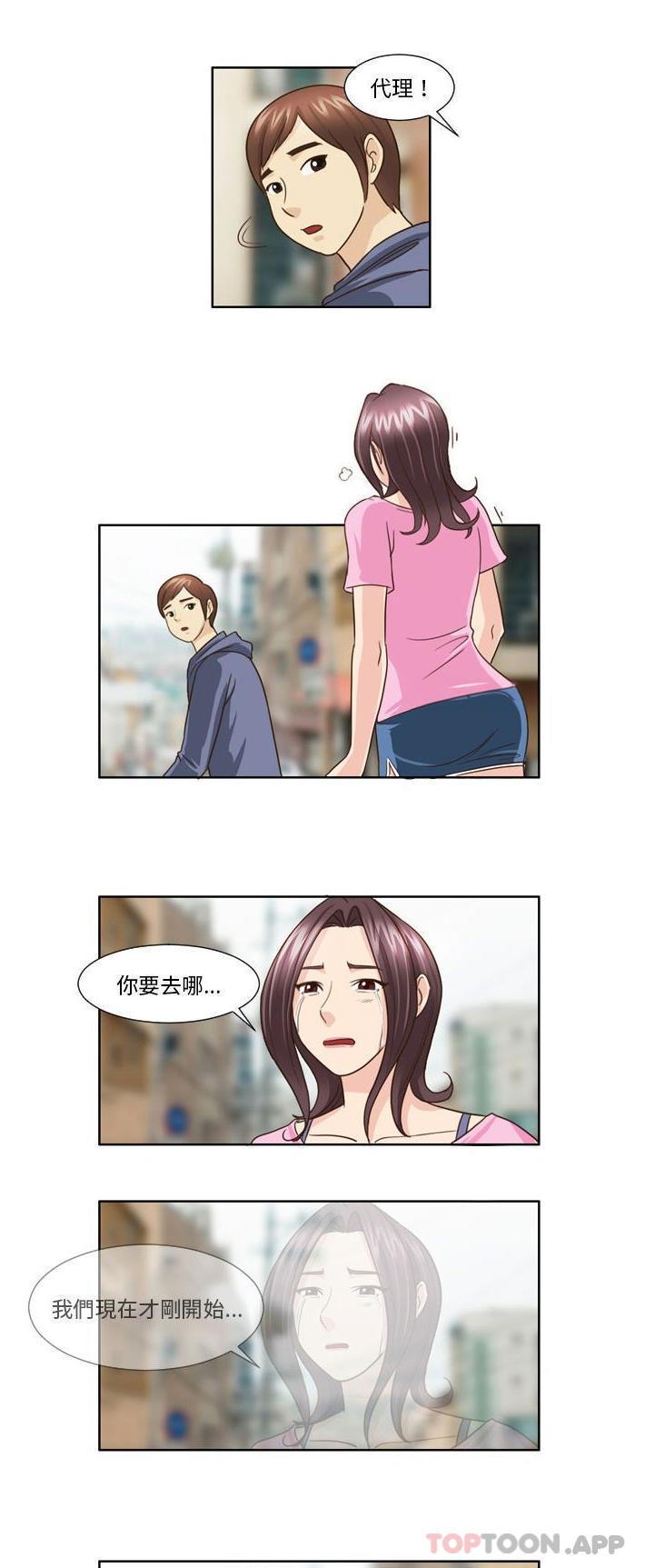 無法談戀愛的她 在线观看 第21話 漫画图片9