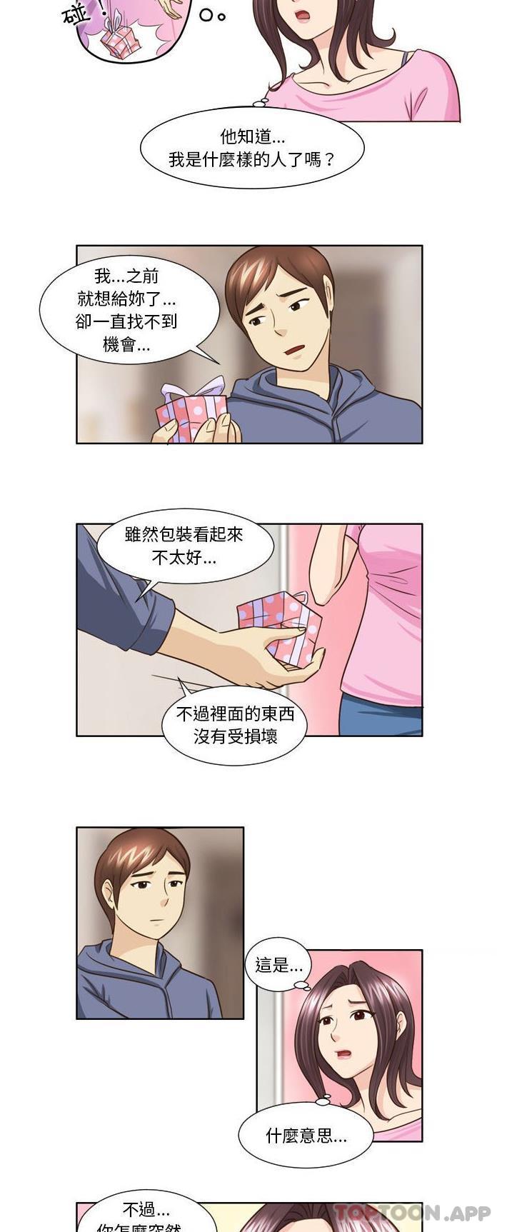 漫画韩国 無法談戀愛的她   - 立即阅读 第21話第3漫画图片