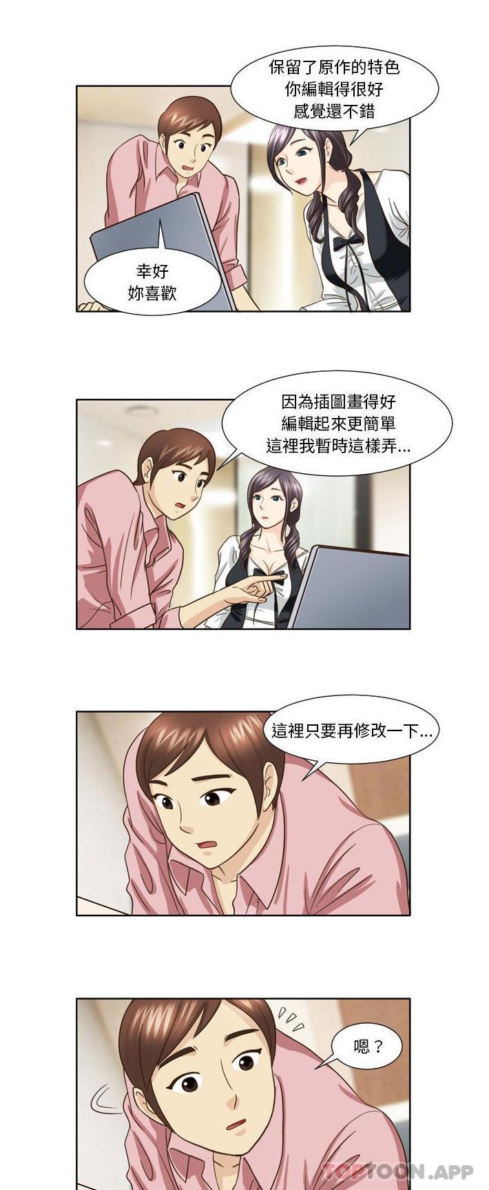 韩漫H漫画 无法谈恋爱的她  - 点击阅读 第21话 11