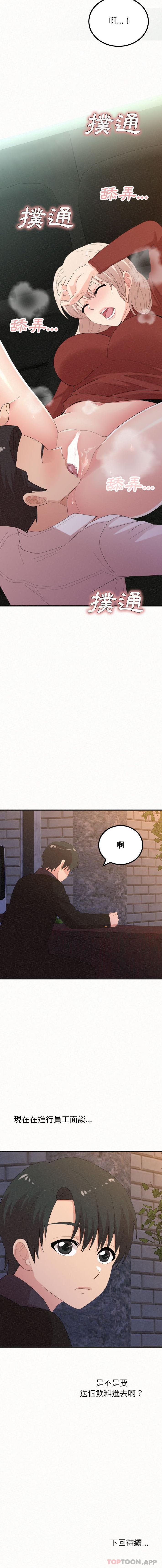 姊姊都哈我 在线观看 第35話 漫画图片16