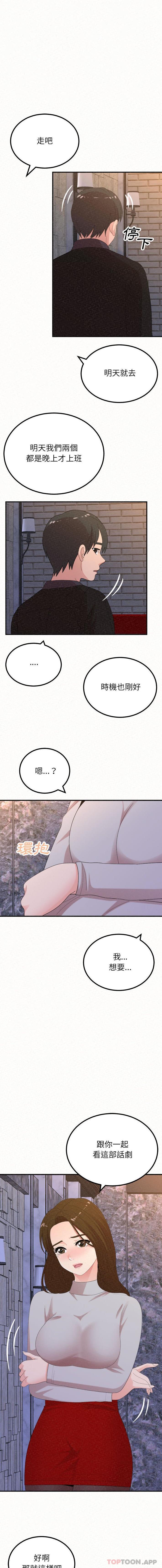 姊姊都哈我 在线观看 第35話 漫画图片12