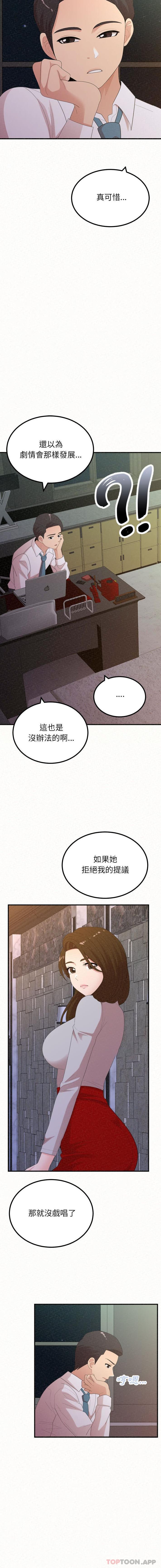 姊姊都哈我 在线观看 第35話 漫画图片6