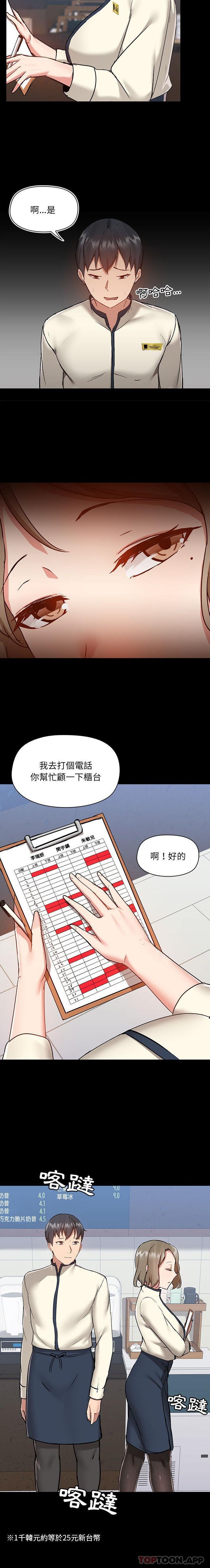 愛打遊戲的姊姊 在线观看 第45話 漫画图片10