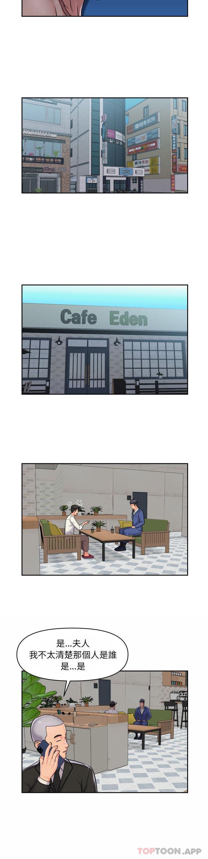 社区重建协会 第37話 韩漫图片12