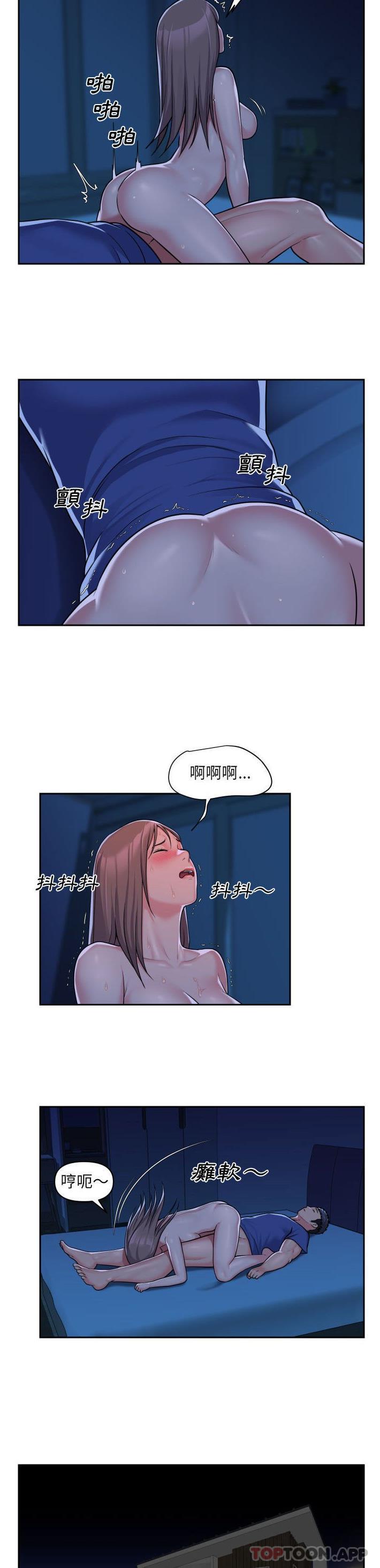 社區重建協會 在线观看 第37話 漫画图片10