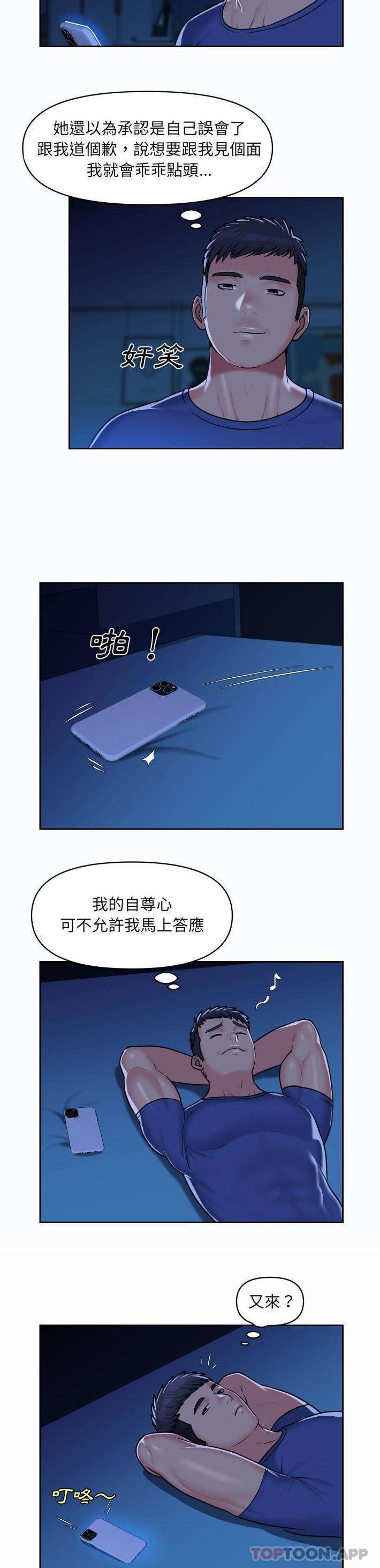 社區重建協會 在线观看 第37話 漫画图片2