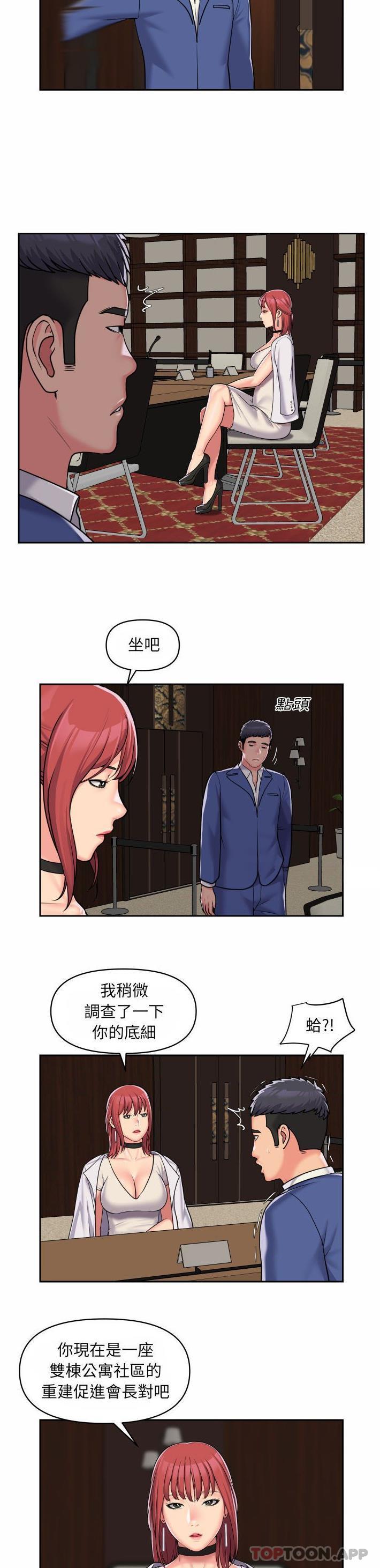 社區重建協會 在线观看 第37話 漫画图片15