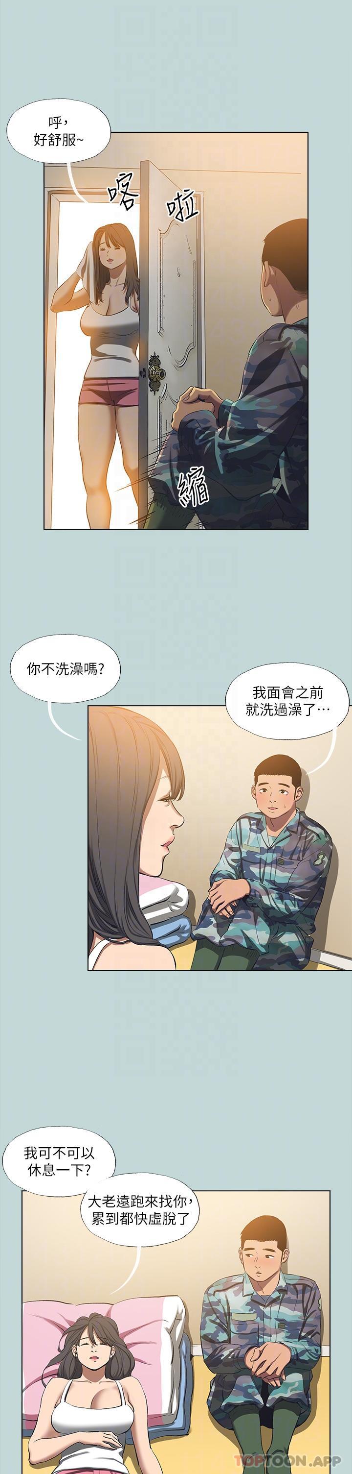 縱夏夜之夢 在线观看 第114話-孤男寡女共處一室 漫画图片10