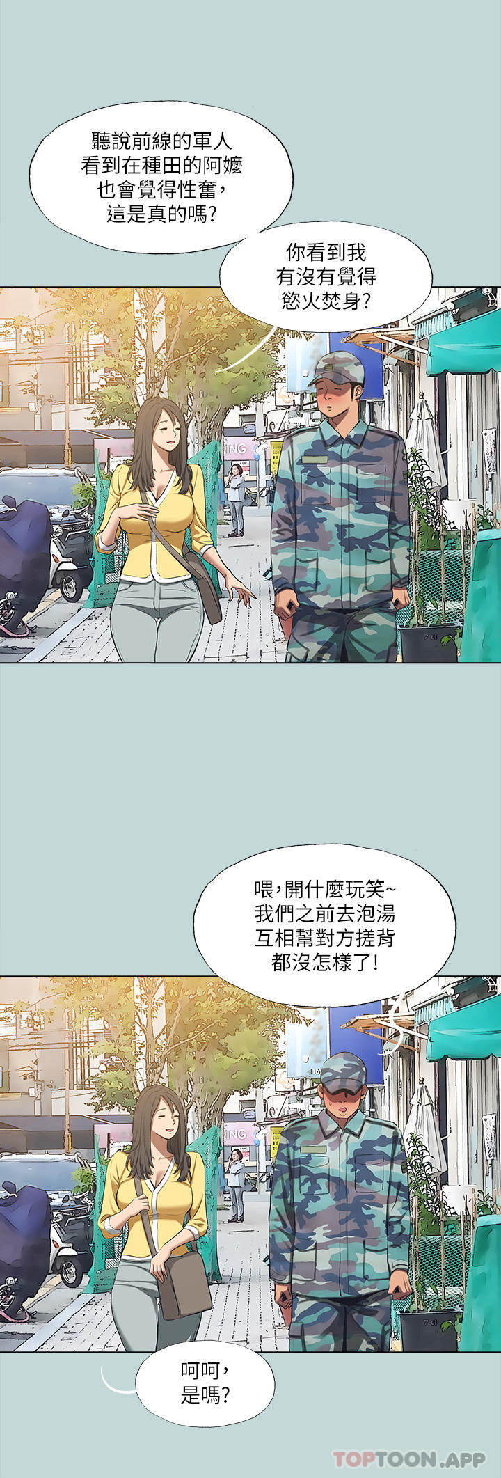 韩漫H漫画 纵夏夜之梦  - 点击阅读 第114话-孤男寡女共处一室 7