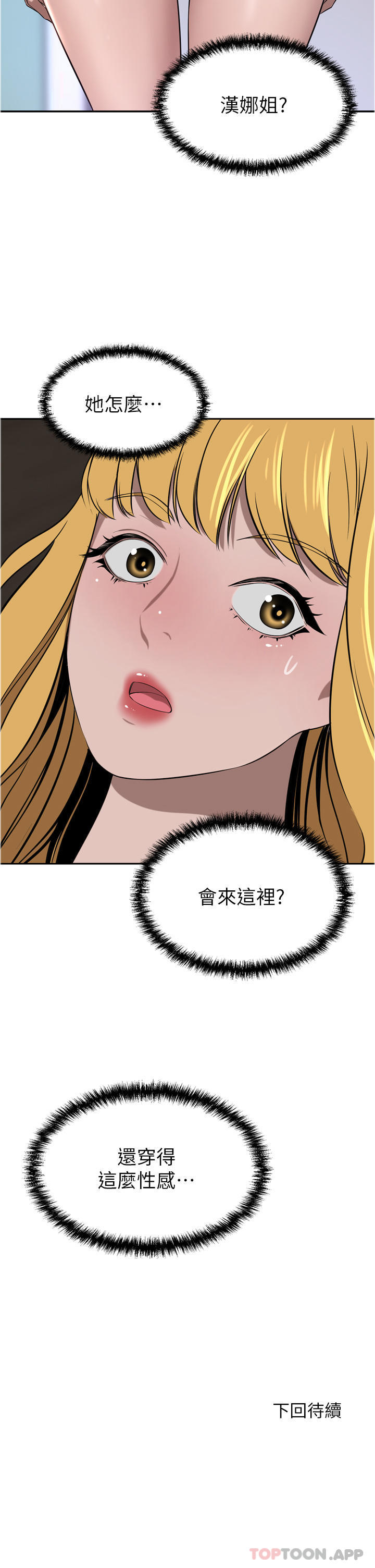 漫画韩国 豪門人妻   - 立即阅读 第40話-欲求不滿的母狗們第49漫画图片