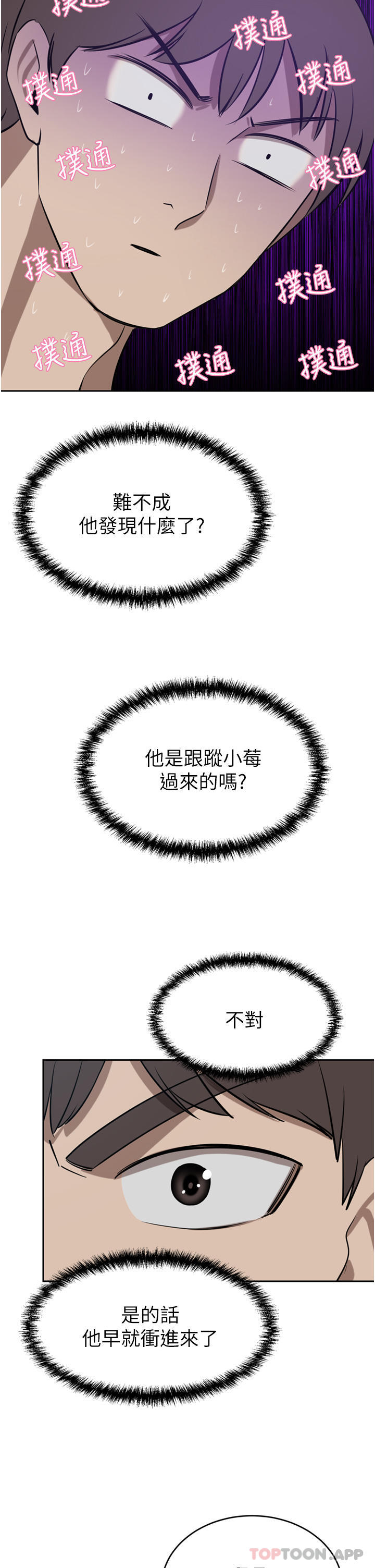 韩漫H漫画 豪门人妻  - 点击阅读 第40话-欲求不满的母狗们 24