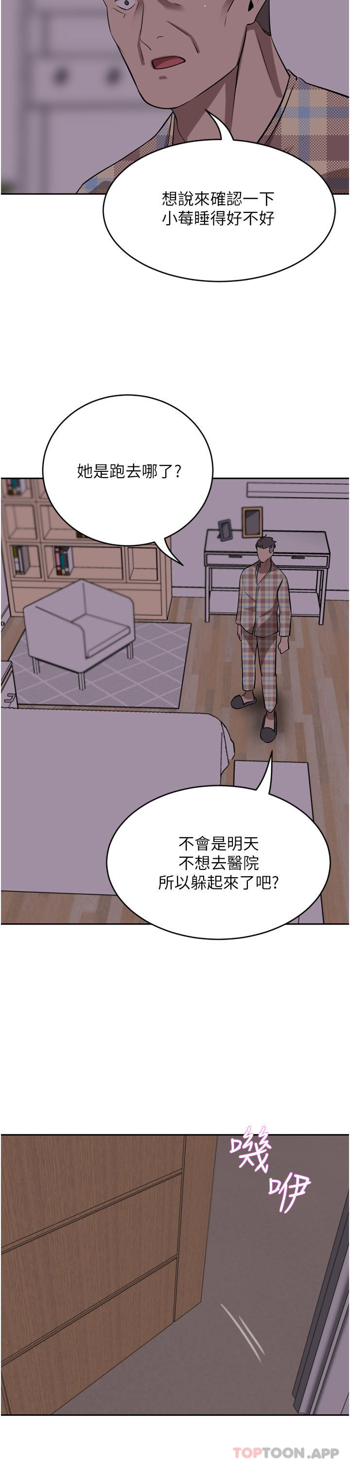 漫画韩国 豪門人妻   - 立即阅读 第40話-欲求不滿的母狗們第2漫画图片