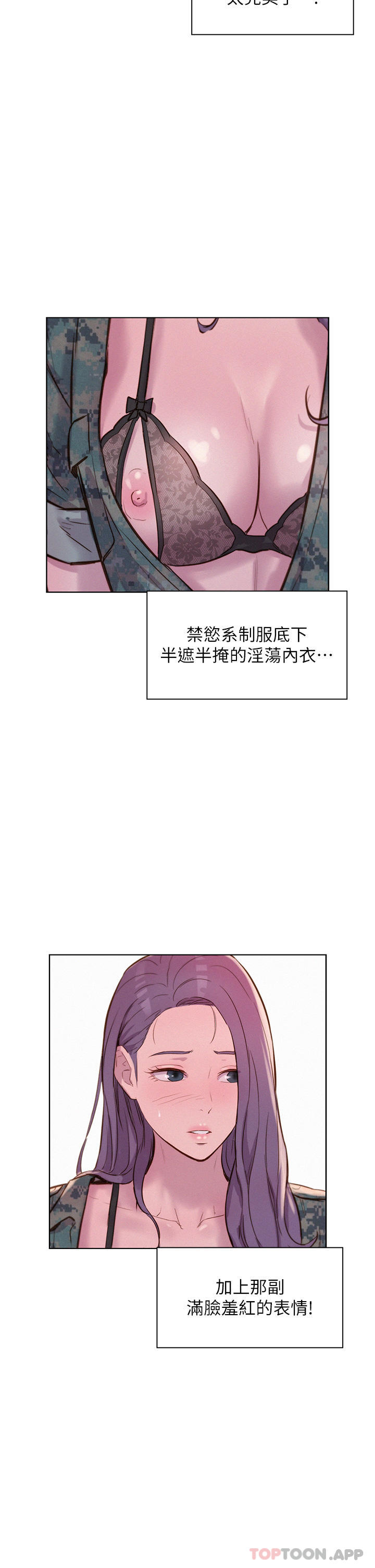 漫画韩国 浪漫露營   - 立即阅读 第50話-禁慾系軍服play第12漫画图片