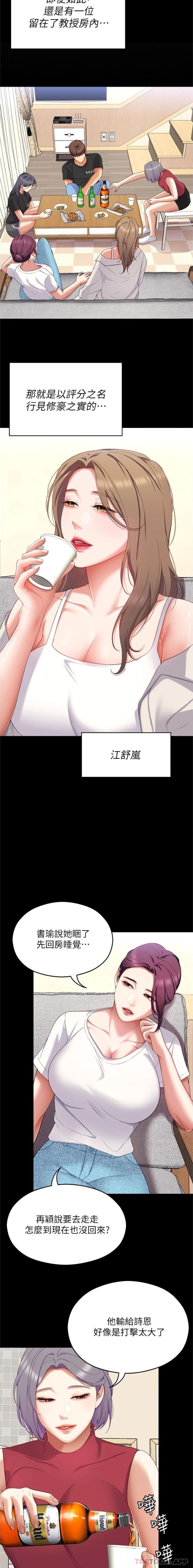 韩漫H漫画 今晚就决定吃你了  - 点击阅读 第81话-内心崩溃的再颖 21