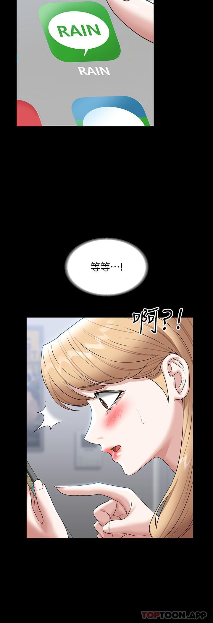 韩漫H漫画 超级公务员  - 点击阅读 第71话-海莉变态的性癖 28
