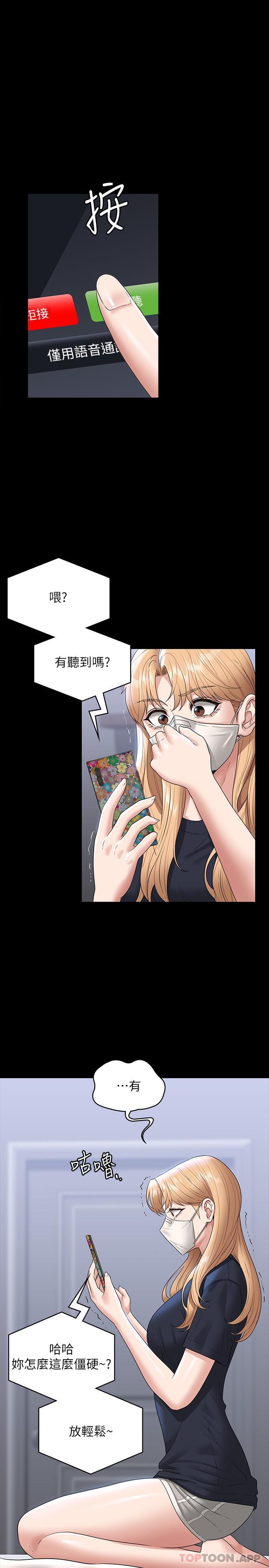 韩漫H漫画 超级公务员  - 点击阅读 第71话-海莉变态的性癖 1