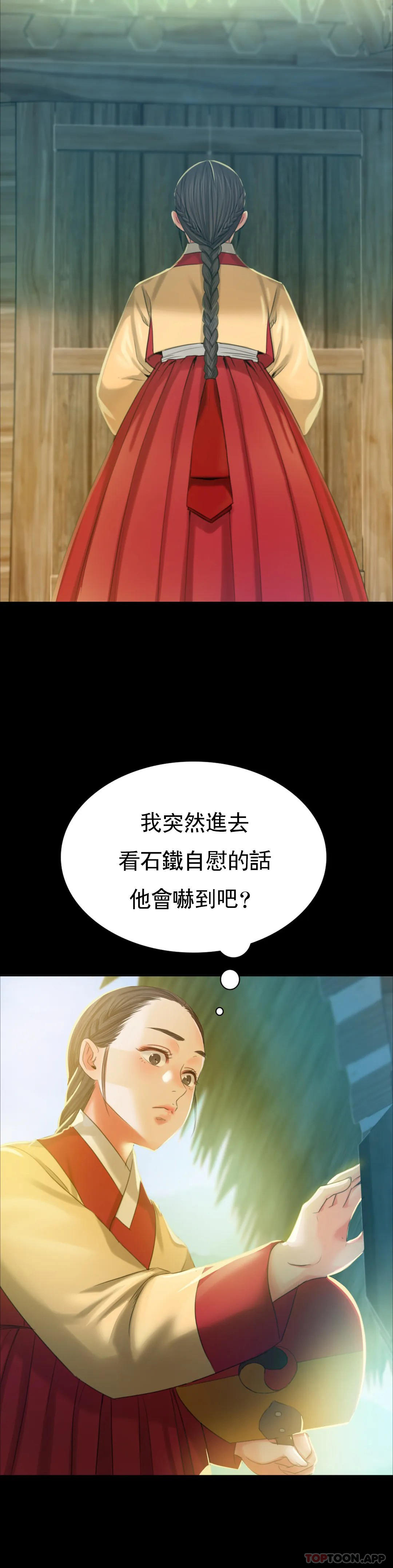 小姐 在线观看 第14話-在想看一次 漫画图片37