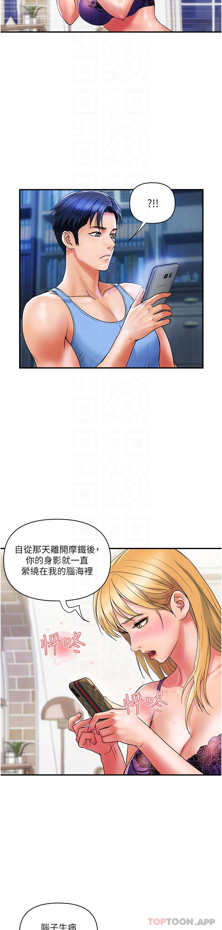 貴婦百貨 在线观看 第12話-幫你實現所有性幻想 漫画图片11