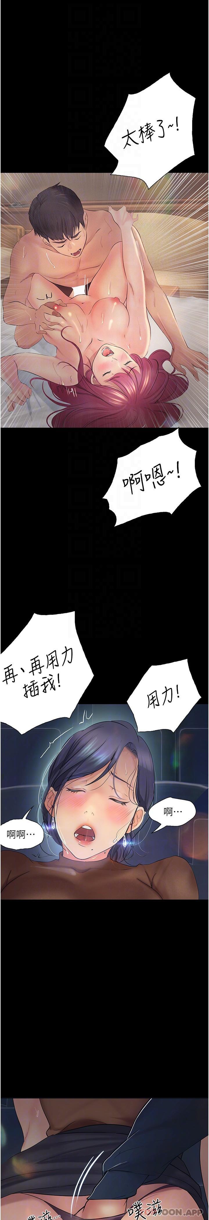 韩漫H漫画 大学骑遇记  - 点击阅读 第14话-心跳加速的电影院幽会 29