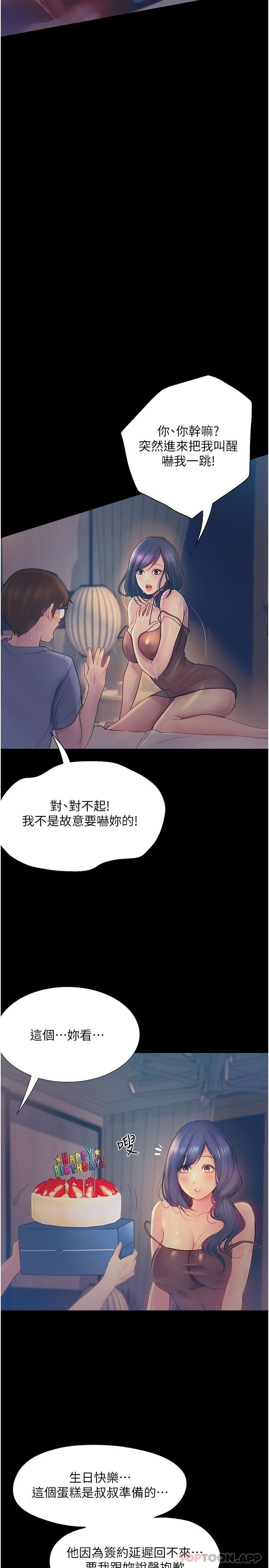 韩漫H漫画 大学骑遇记  - 点击阅读 第14话-心跳加速的电影院幽会 19