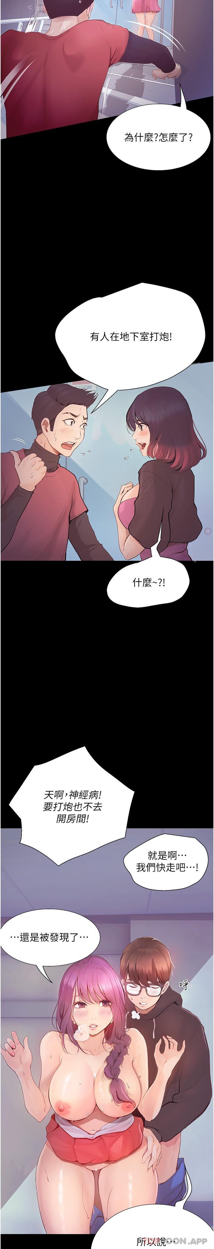 韩漫H漫画 大学骑遇记  - 点击阅读 第14话-心跳加速的电影院幽会 7