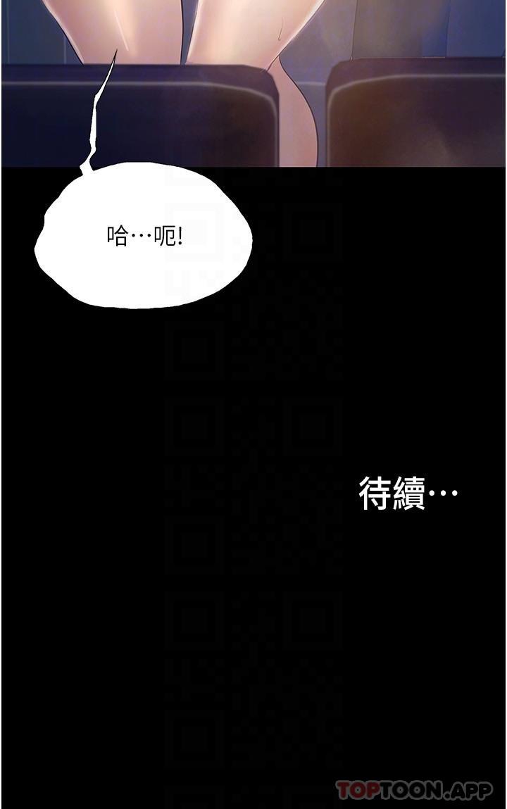 漫画韩国 大學騎遇記   - 立即阅读 第14話-心跳加速的電影院幽會第31漫画图片