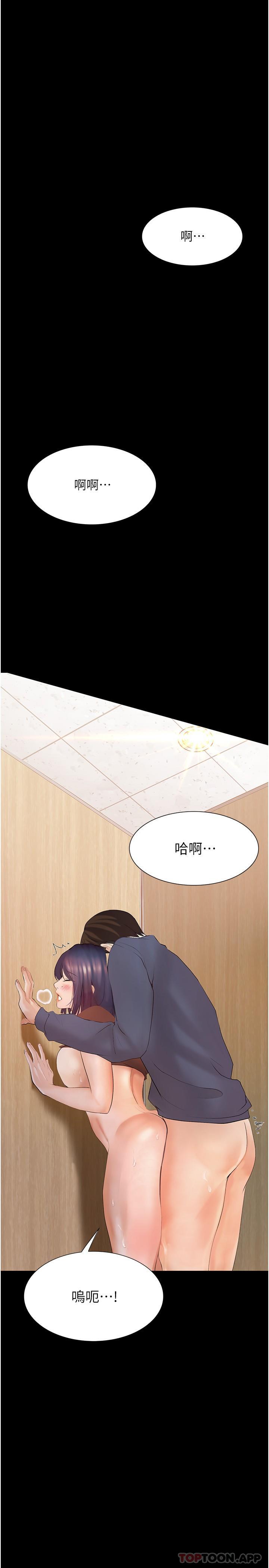 韩漫H漫画 大学骑遇记  - 点击阅读 第15话-想射哪就射哪 29