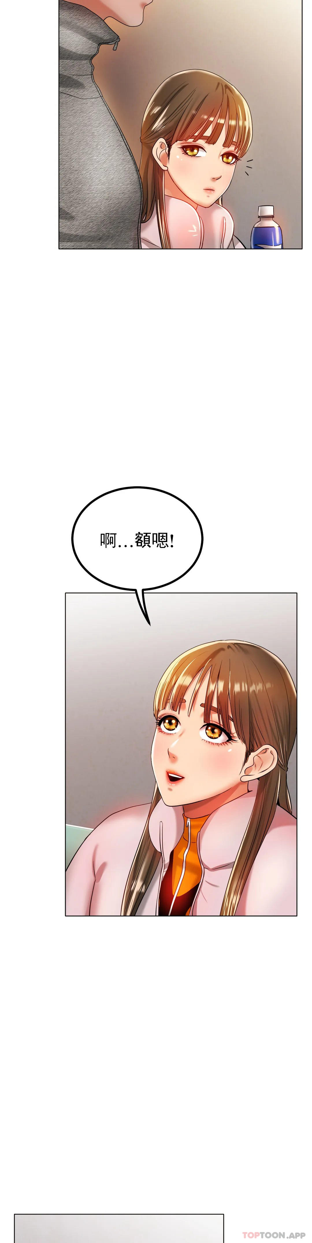 冰上的愛 在线观看 第30話-要是3P會怎樣？ 漫画图片30