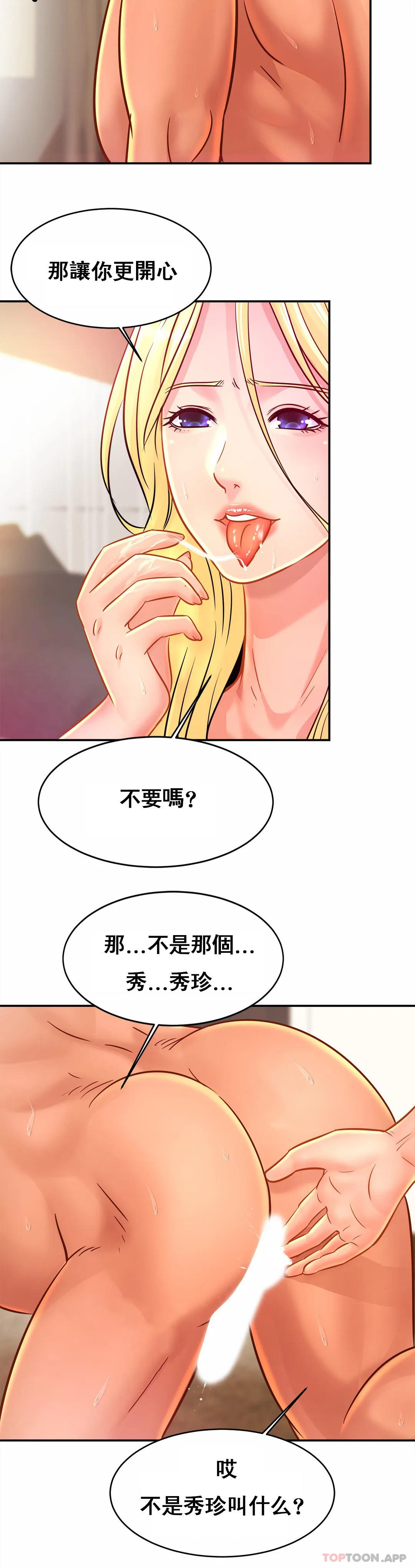 親密的傢庭 在线观看 第29話-好像醉瞭呀 漫画图片30