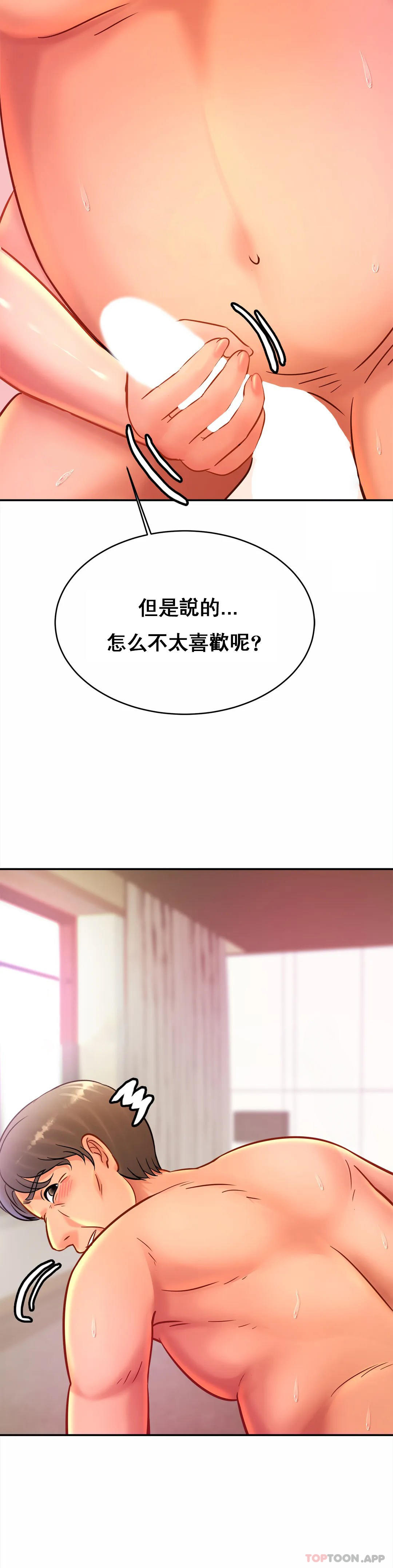 親密的傢庭 在线观看 第29話-好像醉瞭呀 漫画图片28