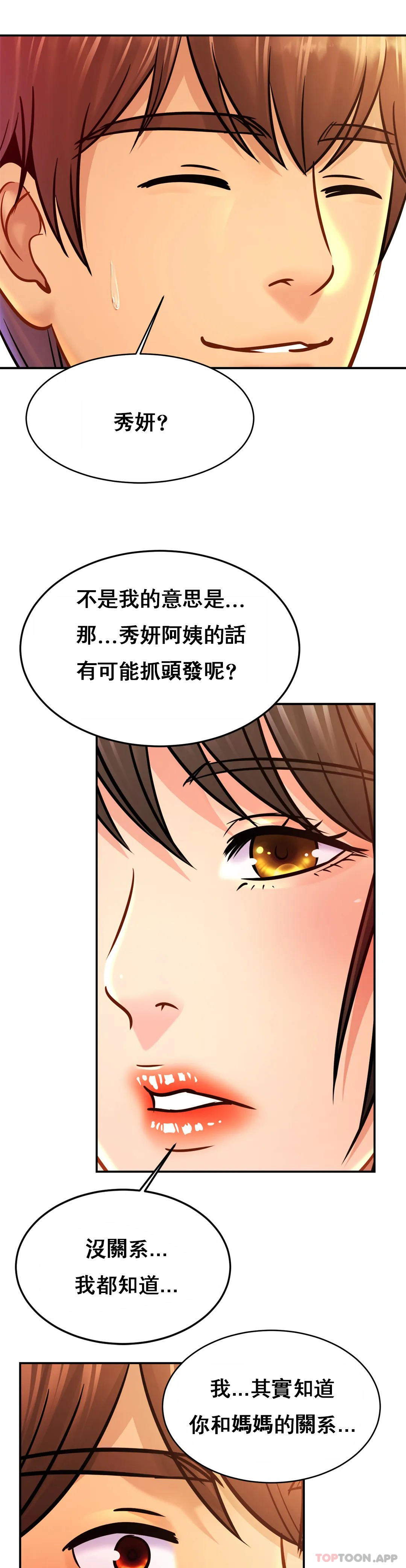 漫画韩国 親密的傢庭   - 立即阅读 第29話-好像醉瞭呀第6漫画图片