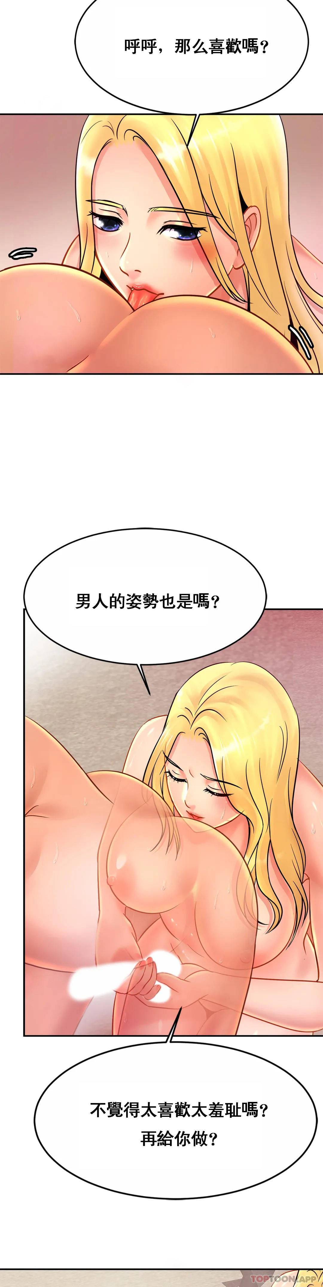 漫画韩国 親密的傢庭   - 立即阅读 第29話-好像醉瞭呀第26漫画图片