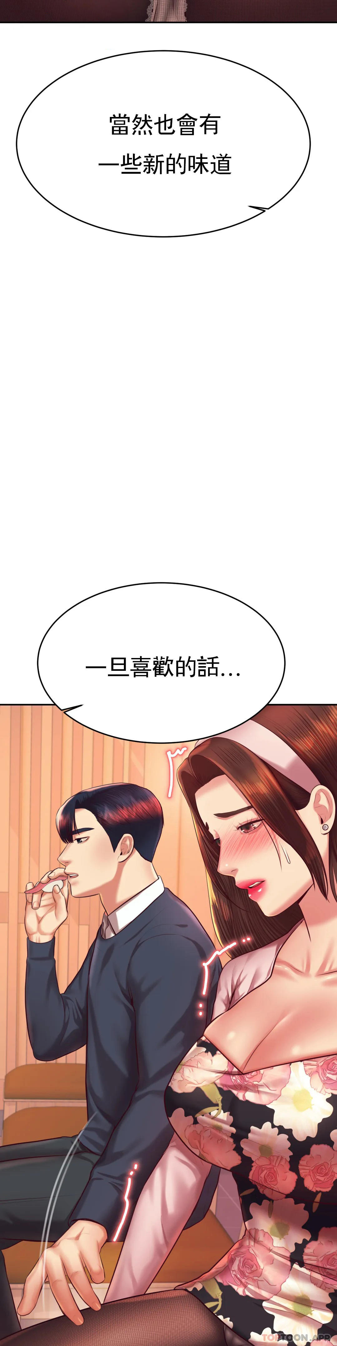 韩漫H漫画 辅导老师  - 点击阅读 第29话-尝到了新的味道 40