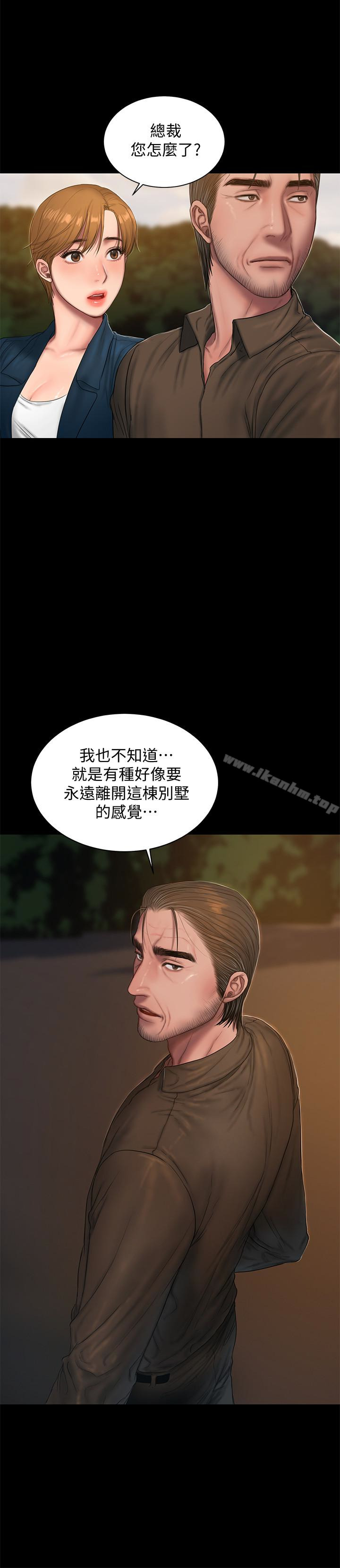 漫画韩国 Run away   - 立即阅读 第54話-到遙遠國度出差的丈夫第4漫画图片