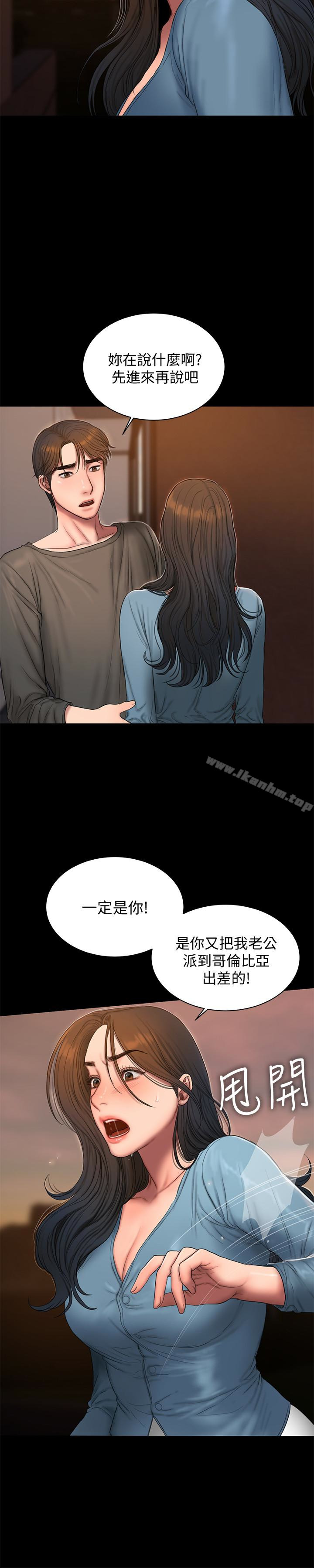 漫画韩国 Run away   - 立即阅读 第54話-到遙遠國度出差的丈夫第24漫画图片