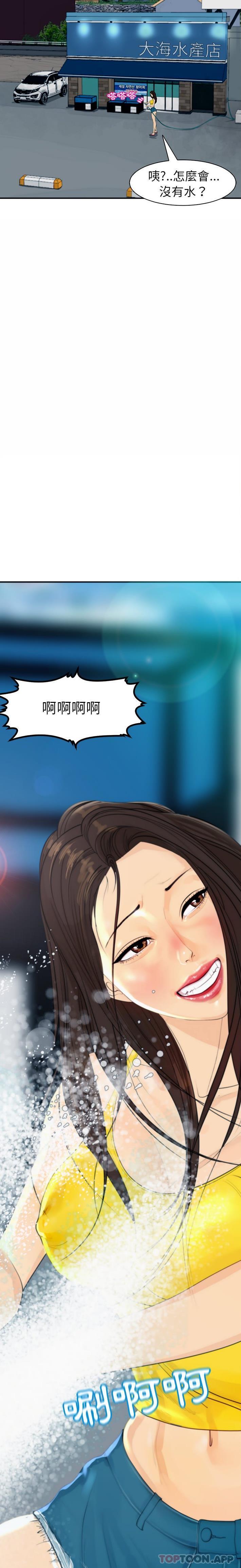 現成老爸 在线观看 第1話 漫画图片27