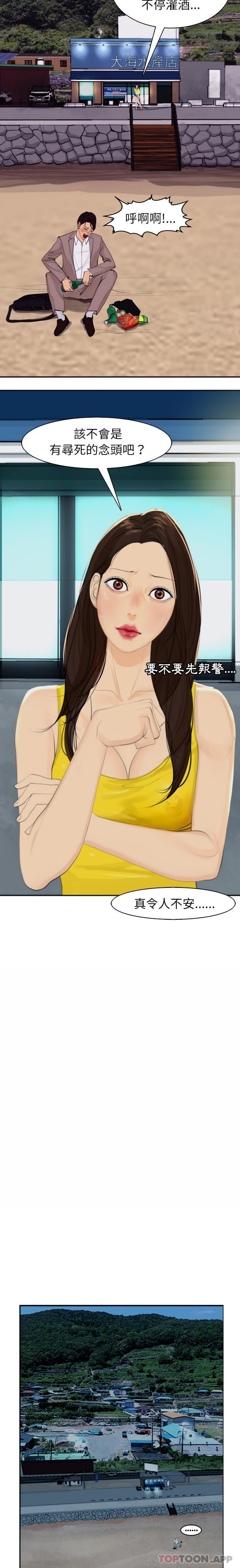 現成老爸 在线观看 第1話 漫画图片30