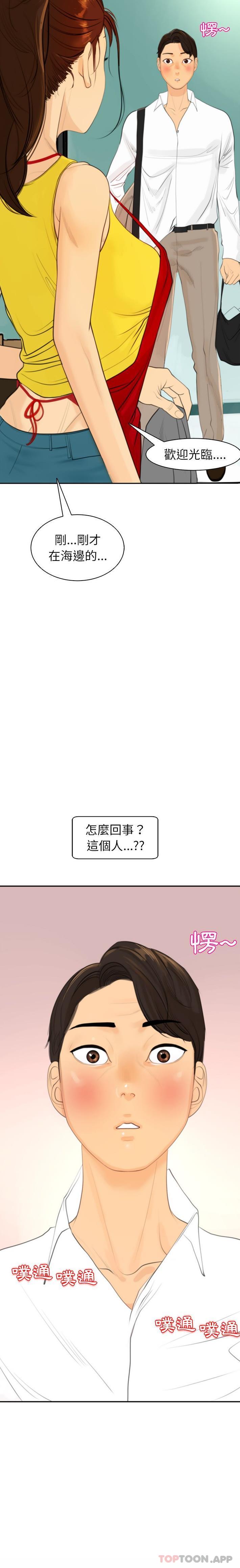 韩漫H漫画 现成老爸  - 点击阅读 第1话 39