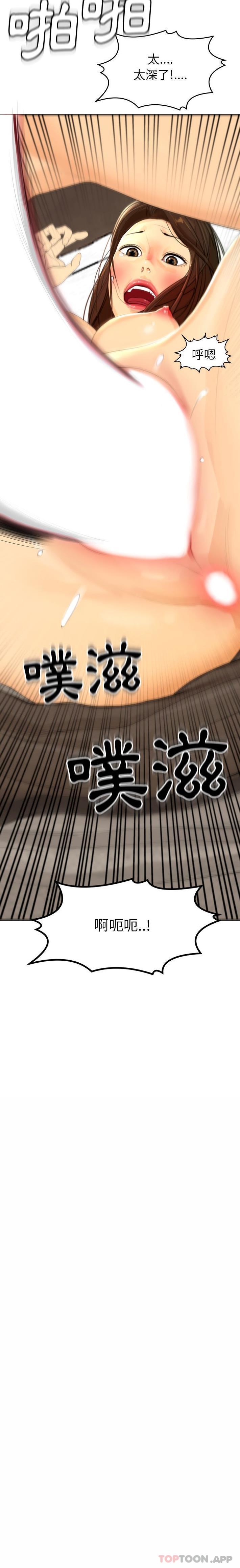 現成老爸 在线观看 第1話 漫画图片3