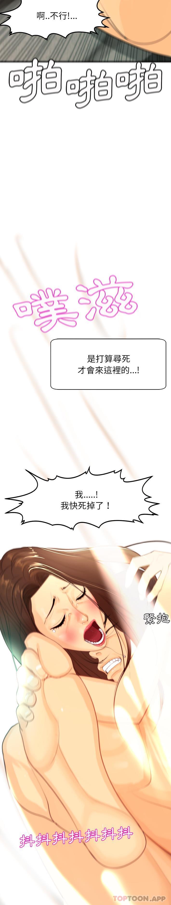 現成老爸 在线观看 第2話 漫画图片21