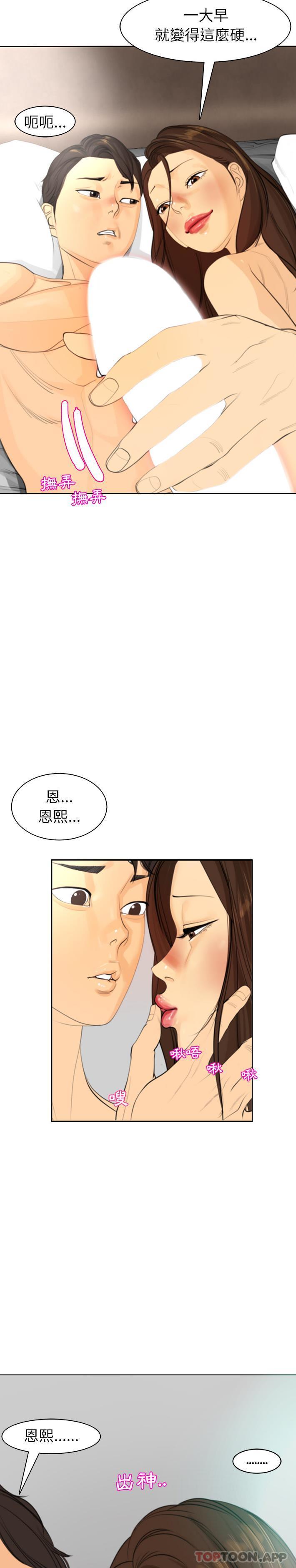 現成老爸 在线观看 第2話 漫画图片29